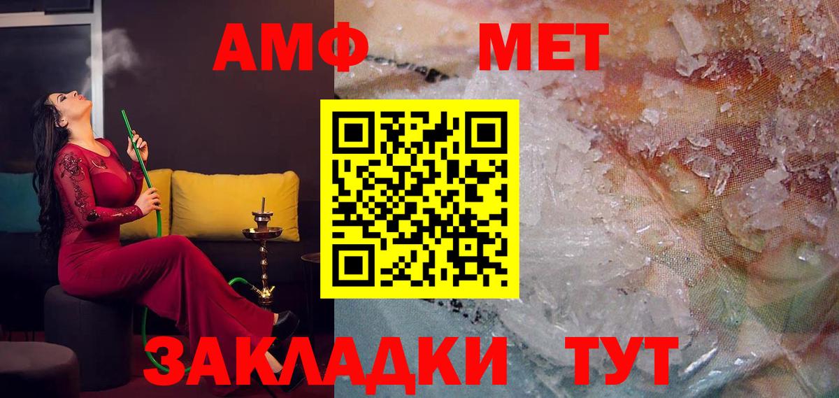АМФЕТАМИН Premium Белово