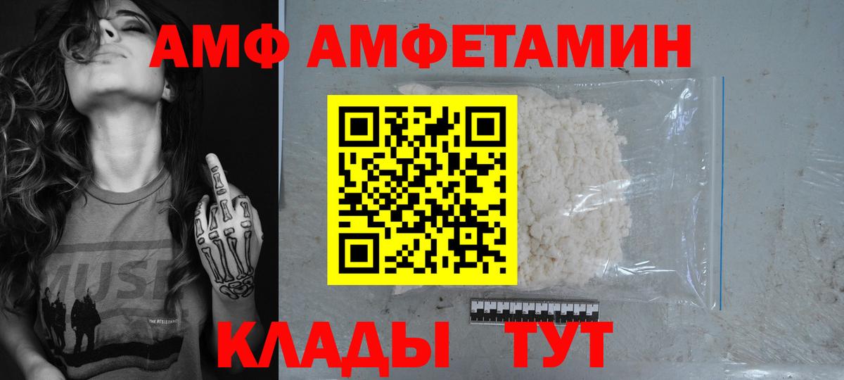 Белово  Амфетамин Premium  Amphetamine  Вход с VPN 
