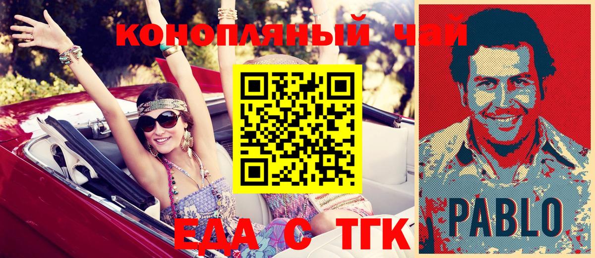 Печенье с ТГК марихуана Белово