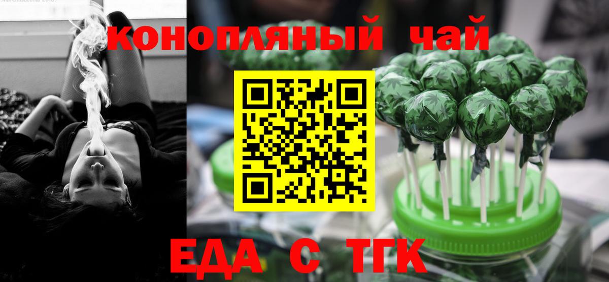 Печенье с ТГК марихуана  Вход с VPN  Белово 