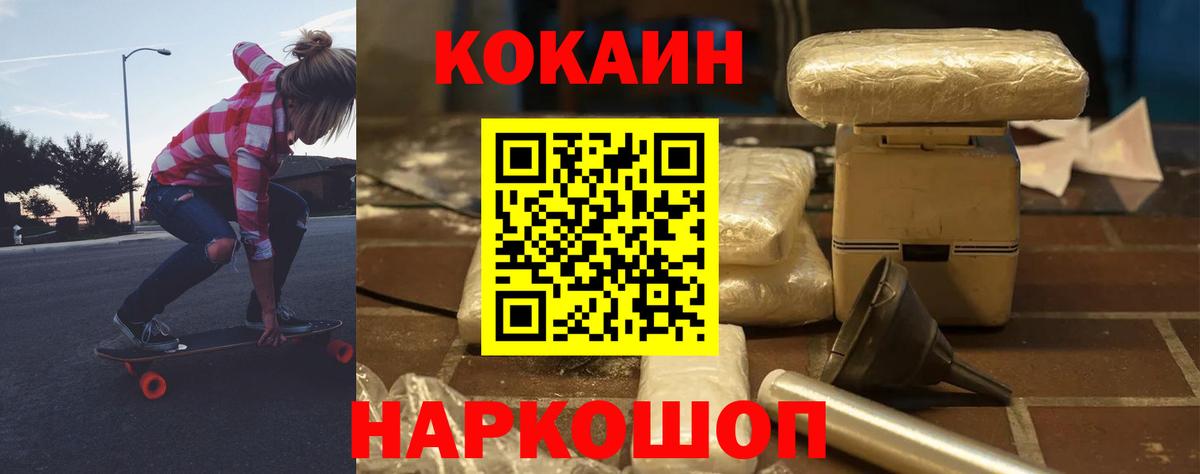 КОКАИН  Вход с VPN  КОКАИН 98%  Белово  Cocaine 99% 