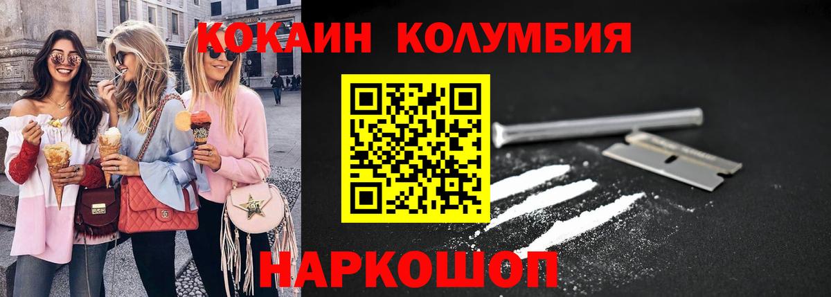 Cocaine Колумбийский Белово