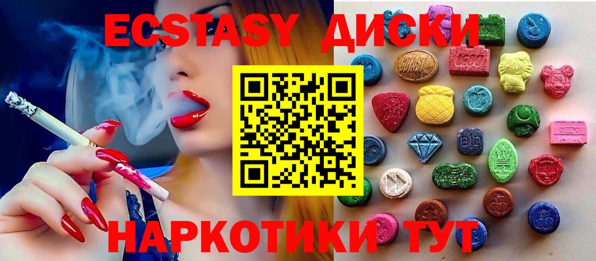 ЭКСТАЗИ круглые  ЭКСТАЗИ  Белово  Вход с VPN  Ecstasy бентли 
