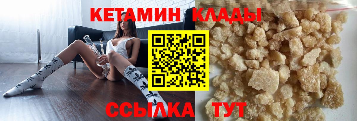 kraken маркетплейс  Вход с VPN  Белово  Кетамин ketamine  Кетамин VHQ 