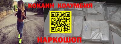 кокаин колумбия Аргун