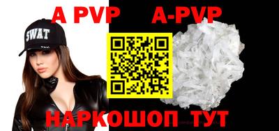 ALPHA-PVP Апшеронск