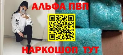 ALPHA-PVP Апшеронск