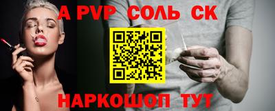 ALPHA-PVP Апшеронск