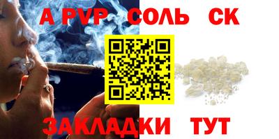 ALPHA-PVP Апшеронск