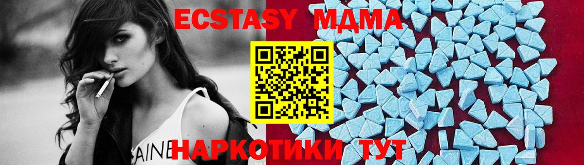 МДМА crystal  Вход с VPN  MDMA  Белово  MDMA кристаллы 