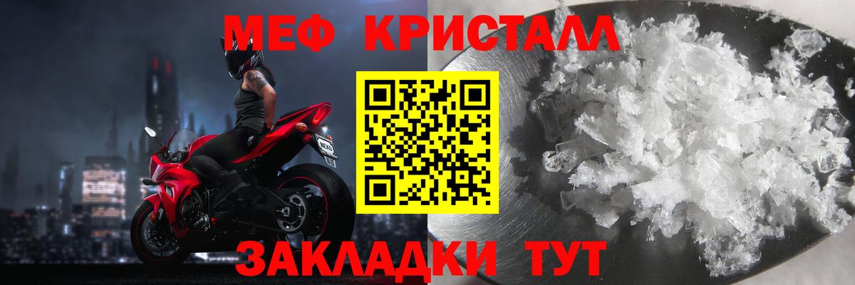 Меф мяу мяу Белово