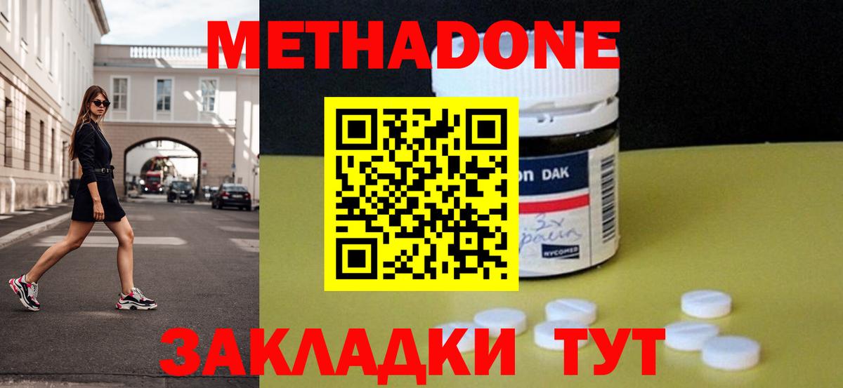 Белово  Метадон белоснежный  МЕТАДОН мёд  Вход с VPN 
