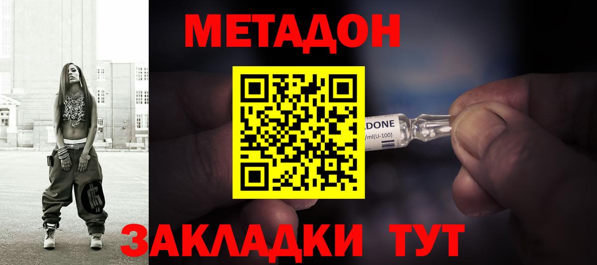 МЕТАДОН VHQ Белово