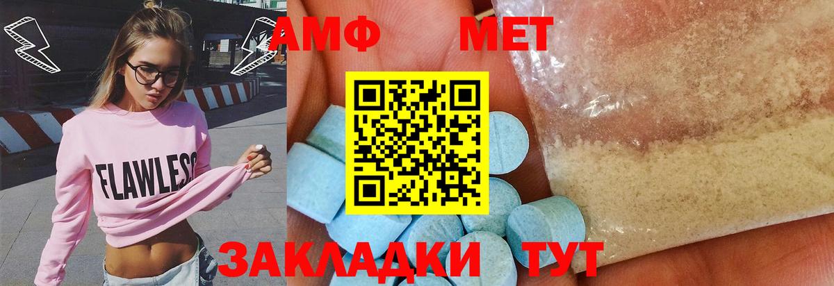МЕТАМФЕТАМИН мет  Вход с VPN  Белово  МЕТАМФЕТАМИН мет 