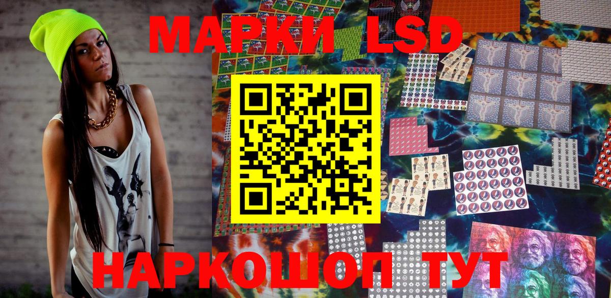 Марки 25I-NBOMe 1,5мг  Вход с VPN  Наркотические марки  Белово 